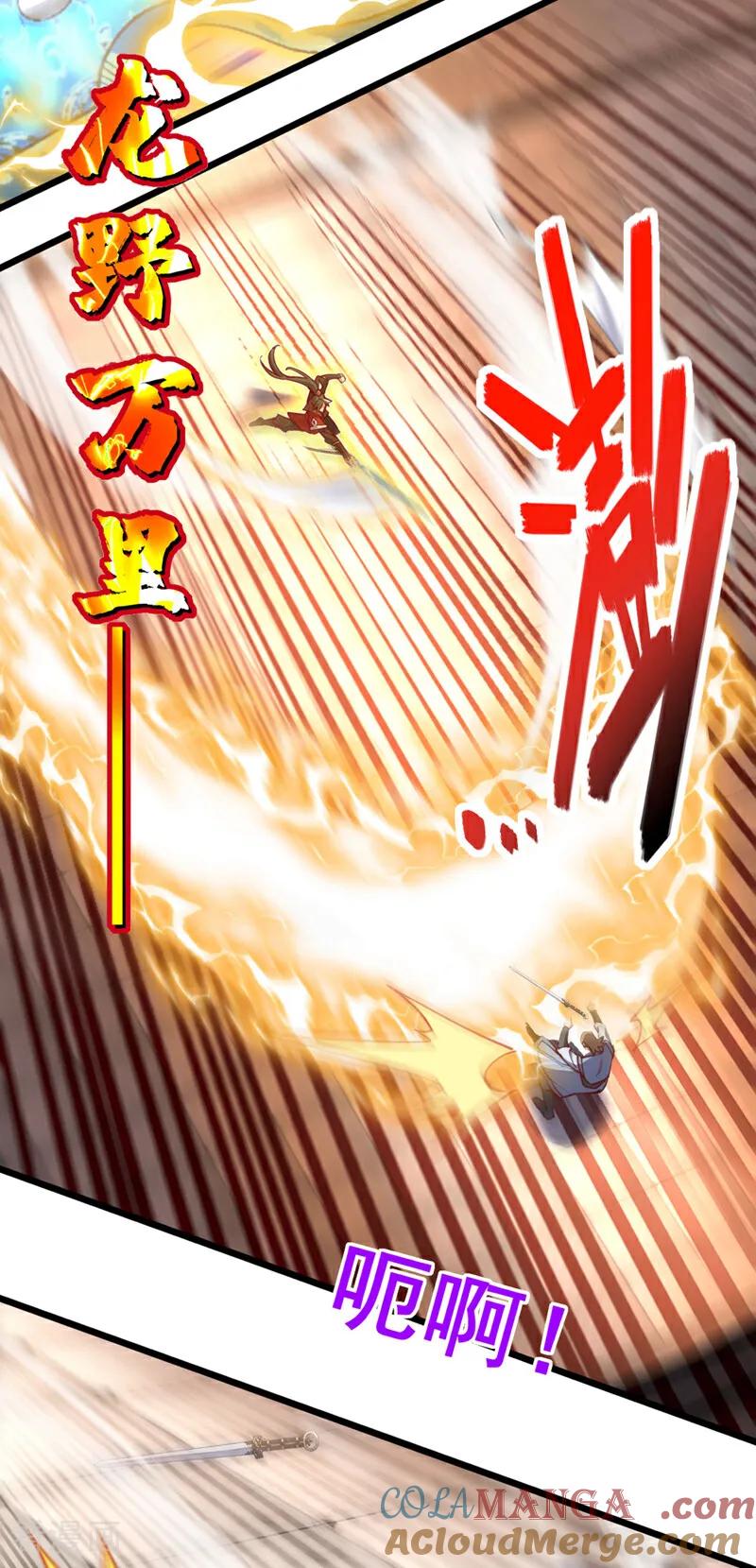 《我，神龙之后！》第73话 还是回去多练练吧 第23页