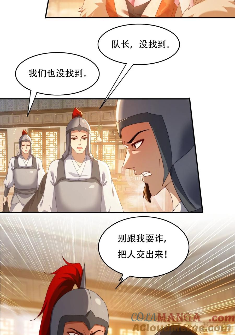 《签到九万年》72 共浴 第3页