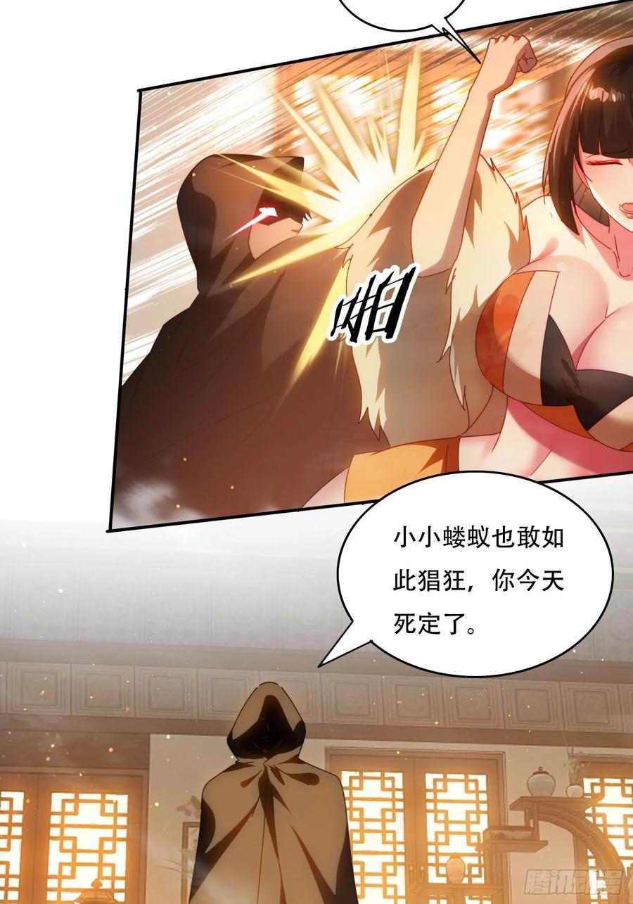 《签到九万年》72 共浴 第12页