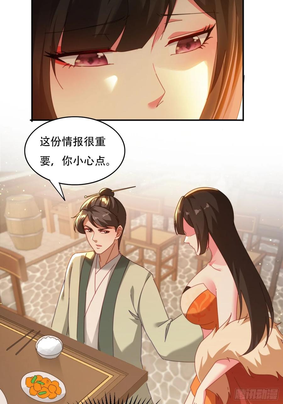 《签到九万年》72 共浴 第22页