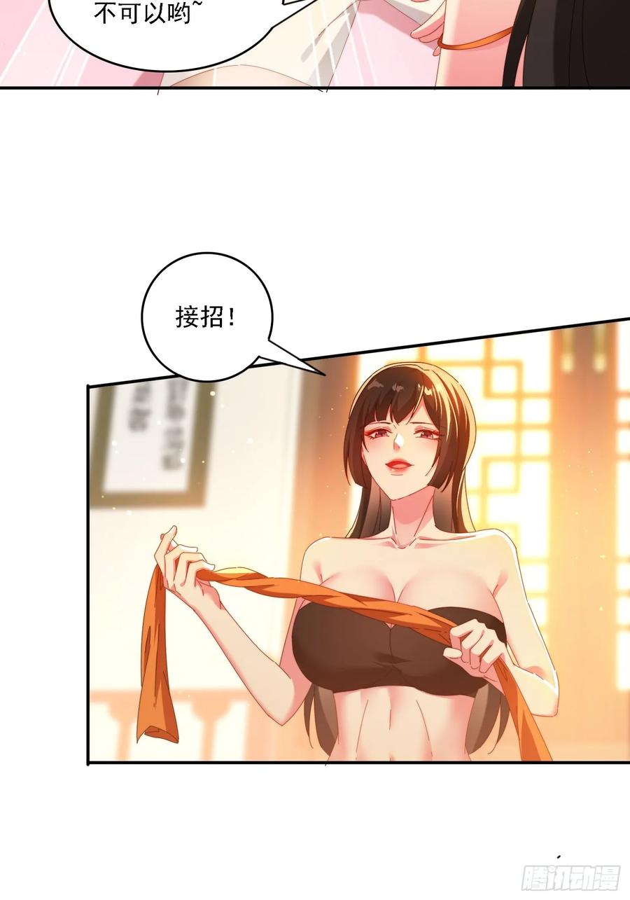 《签到九万年》73 君子无戏言 第12页