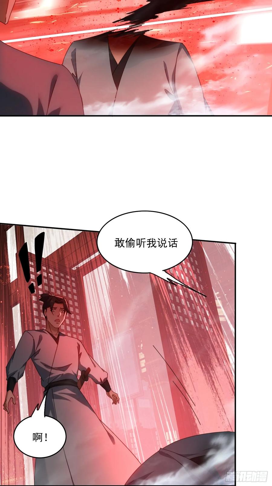 《签到九万年》73 君子无戏言 第28页