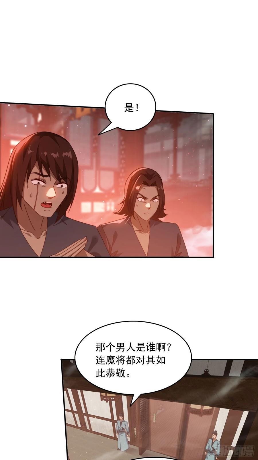 《签到九万年》73 君子无戏言 第26页