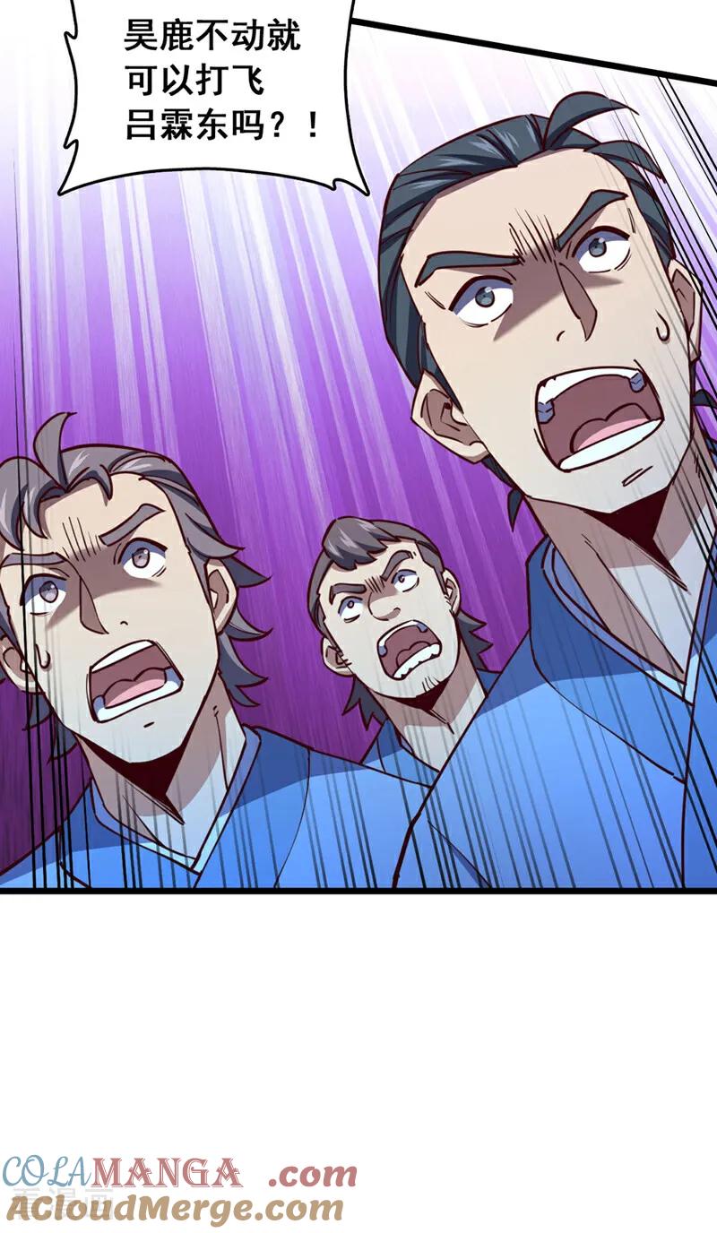 《我，神龙之后！》第74话 他们是一家人？！ 第7页