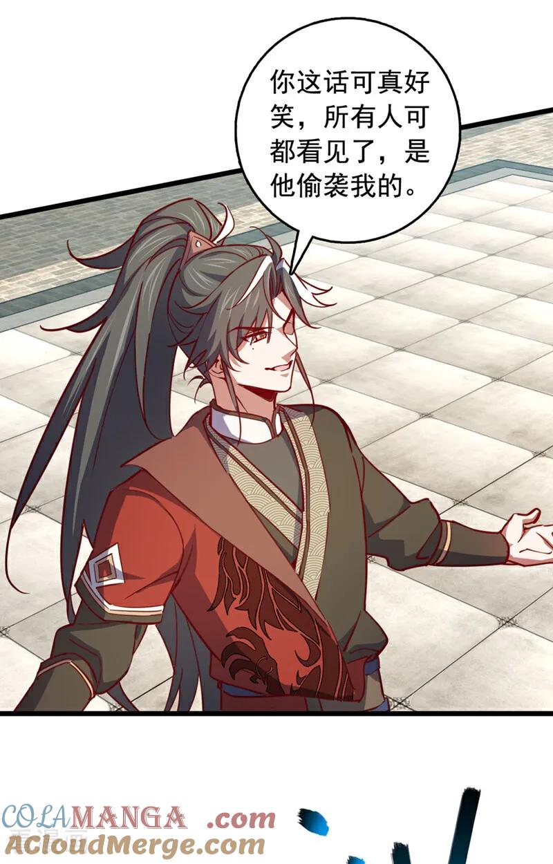 《我，神龙之后！》第74话 他们是一家人？！ 第11页