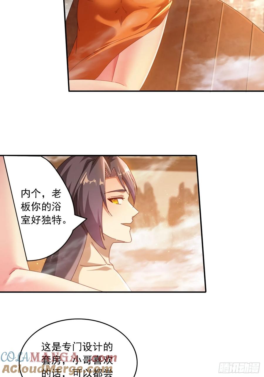 《签到九万年》73 君子无戏言 第3页
