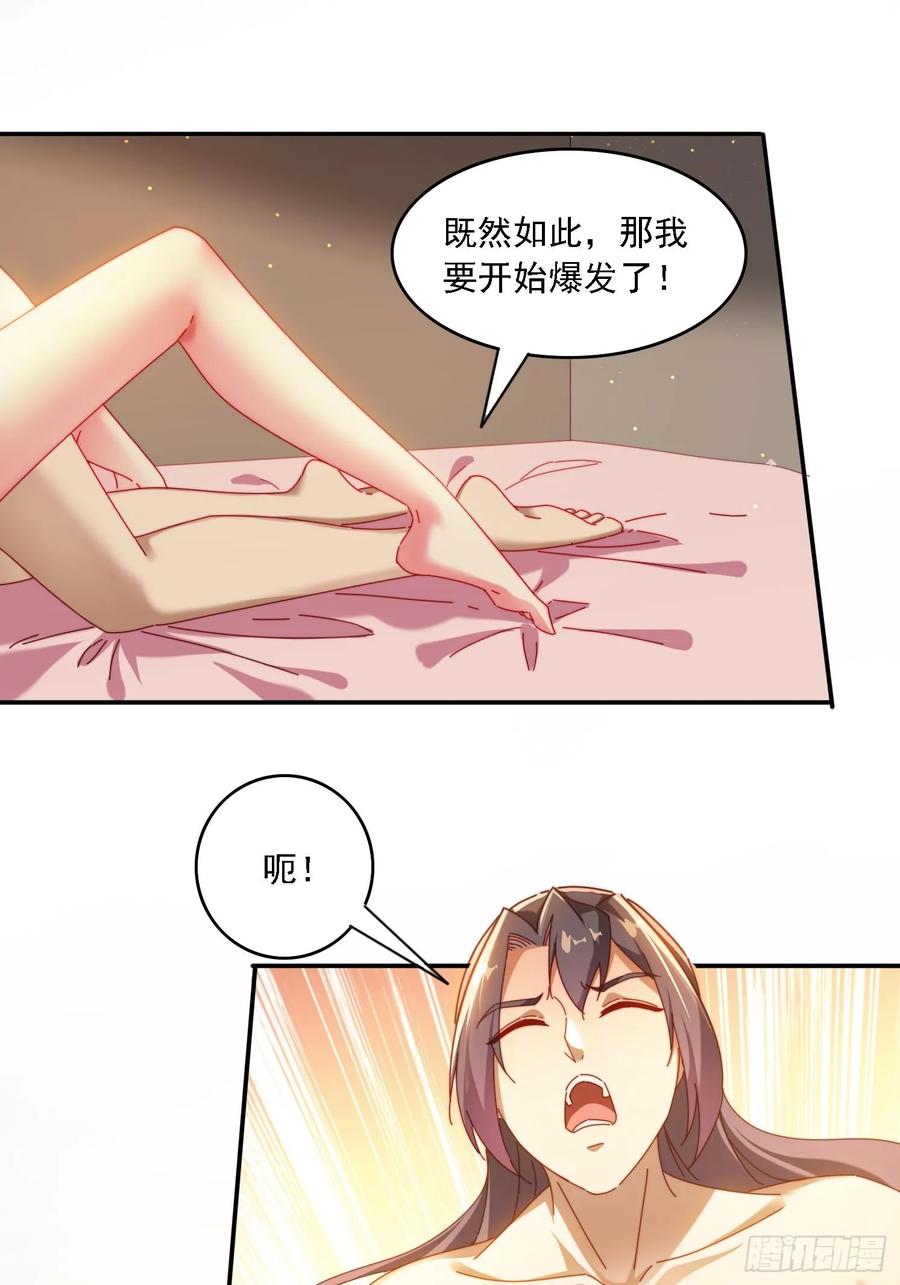 《签到九万年》73 君子无戏言 第18页