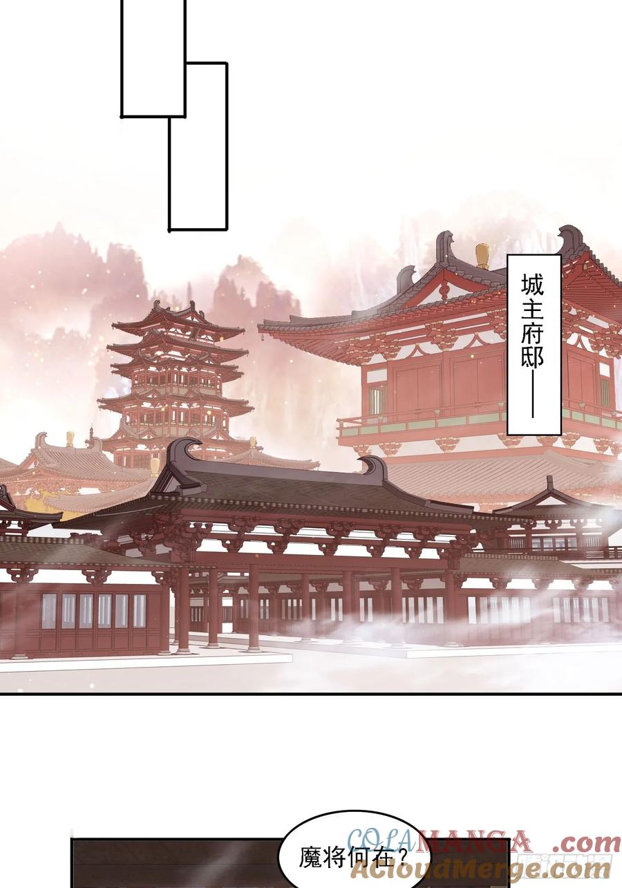 《签到九万年》73 君子无戏言 第23页