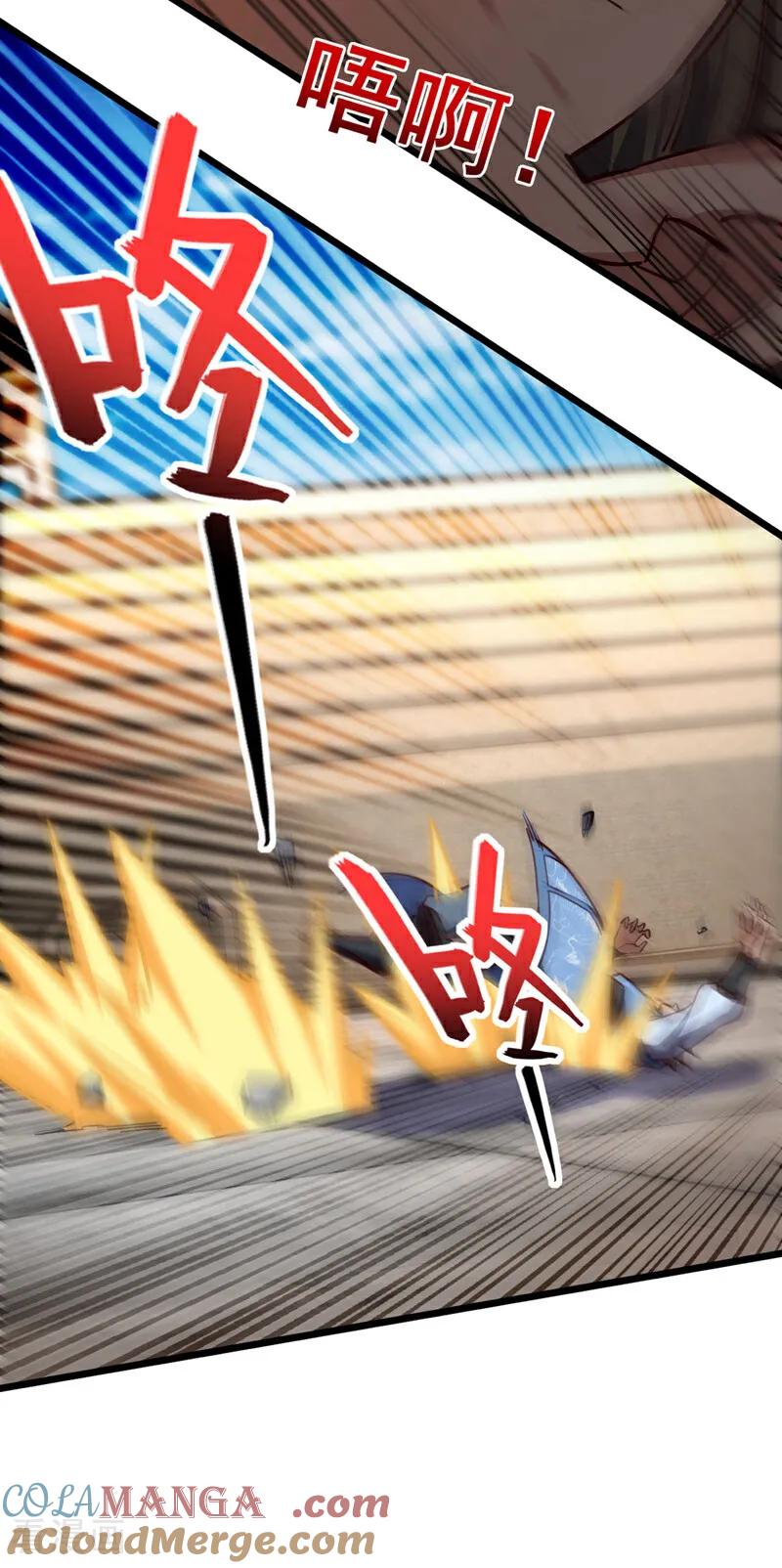 《我，神龙之后！》第74话 他们是一家人？！ 第5页