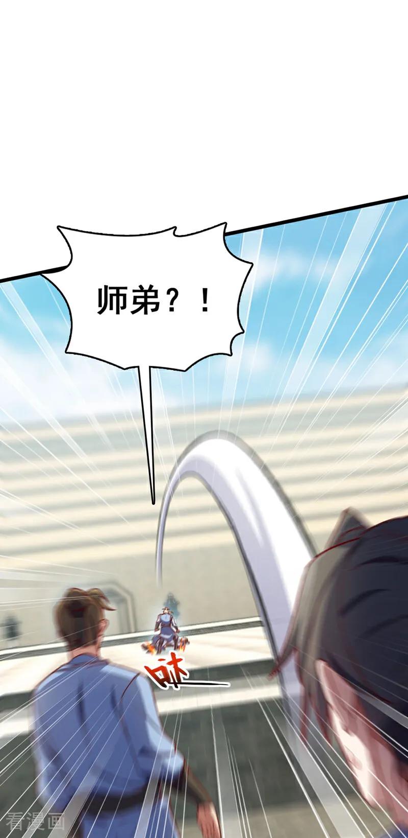 《我，神龙之后！》第74话 他们是一家人？！ 第8页