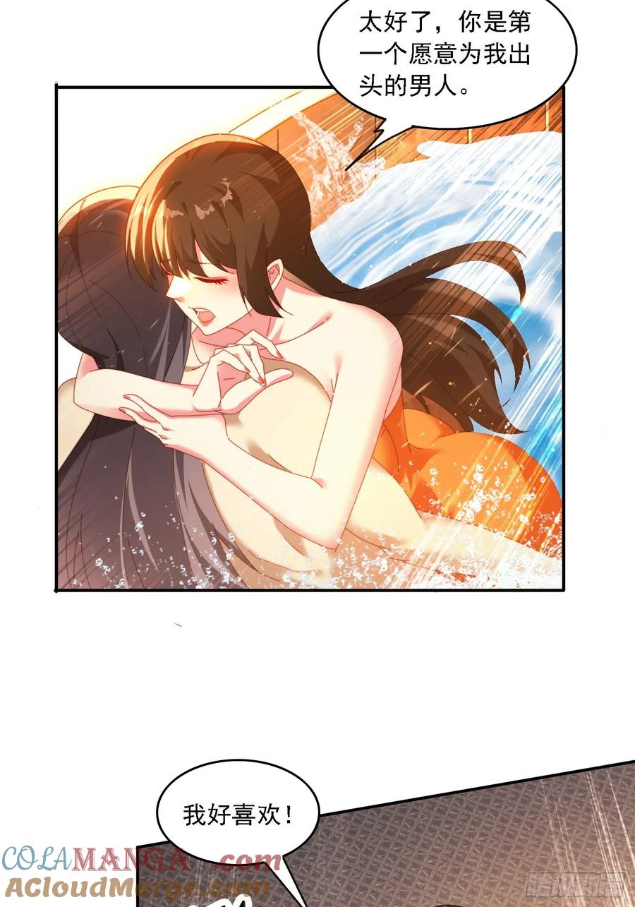 《签到九万年》73 君子无戏言 第7页