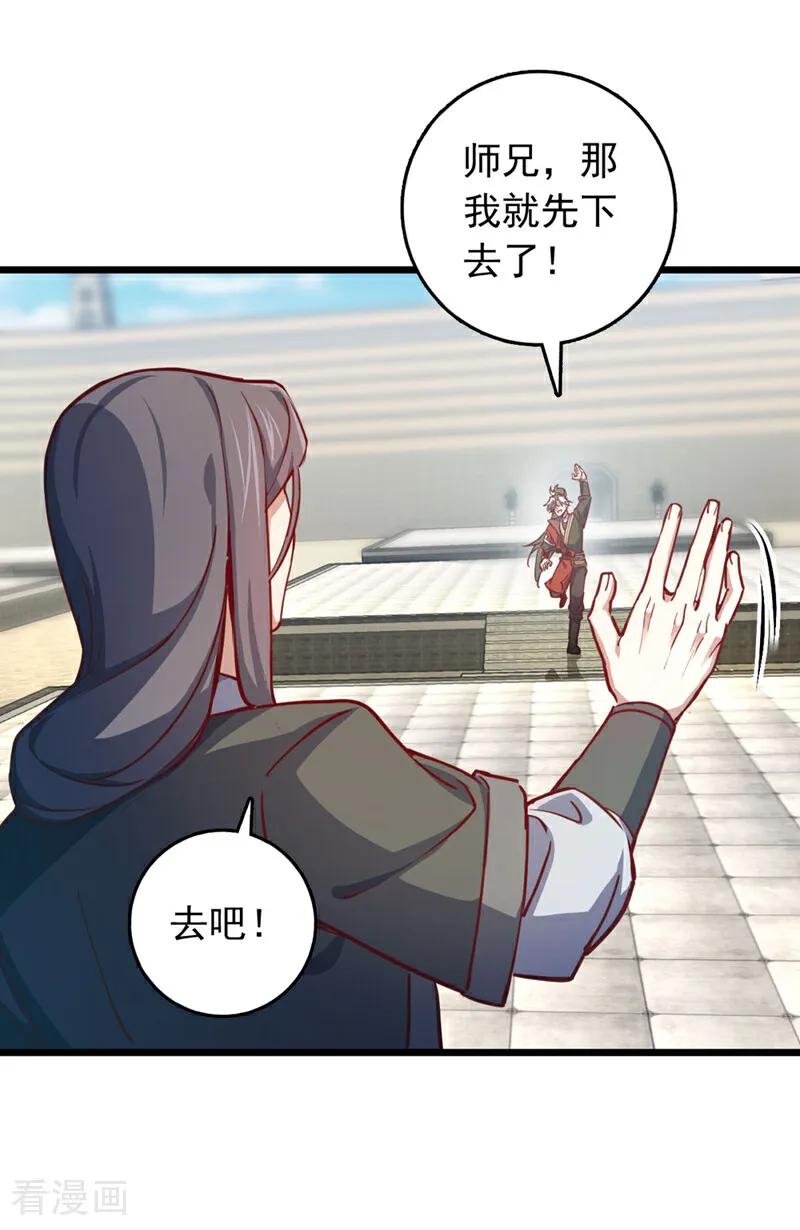 《我，神龙之后！》第74话 他们是一家人？！ 第22页
