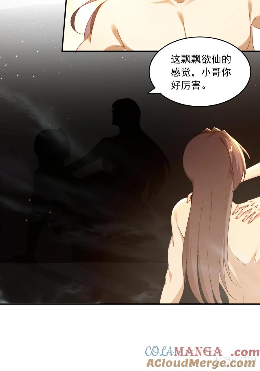 《签到九万年》73 君子无戏言 第19页