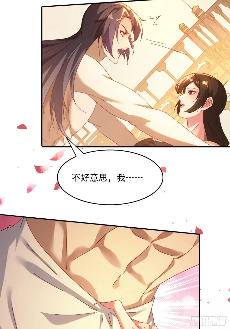 《签到九万年》73 君子无戏言 第16页