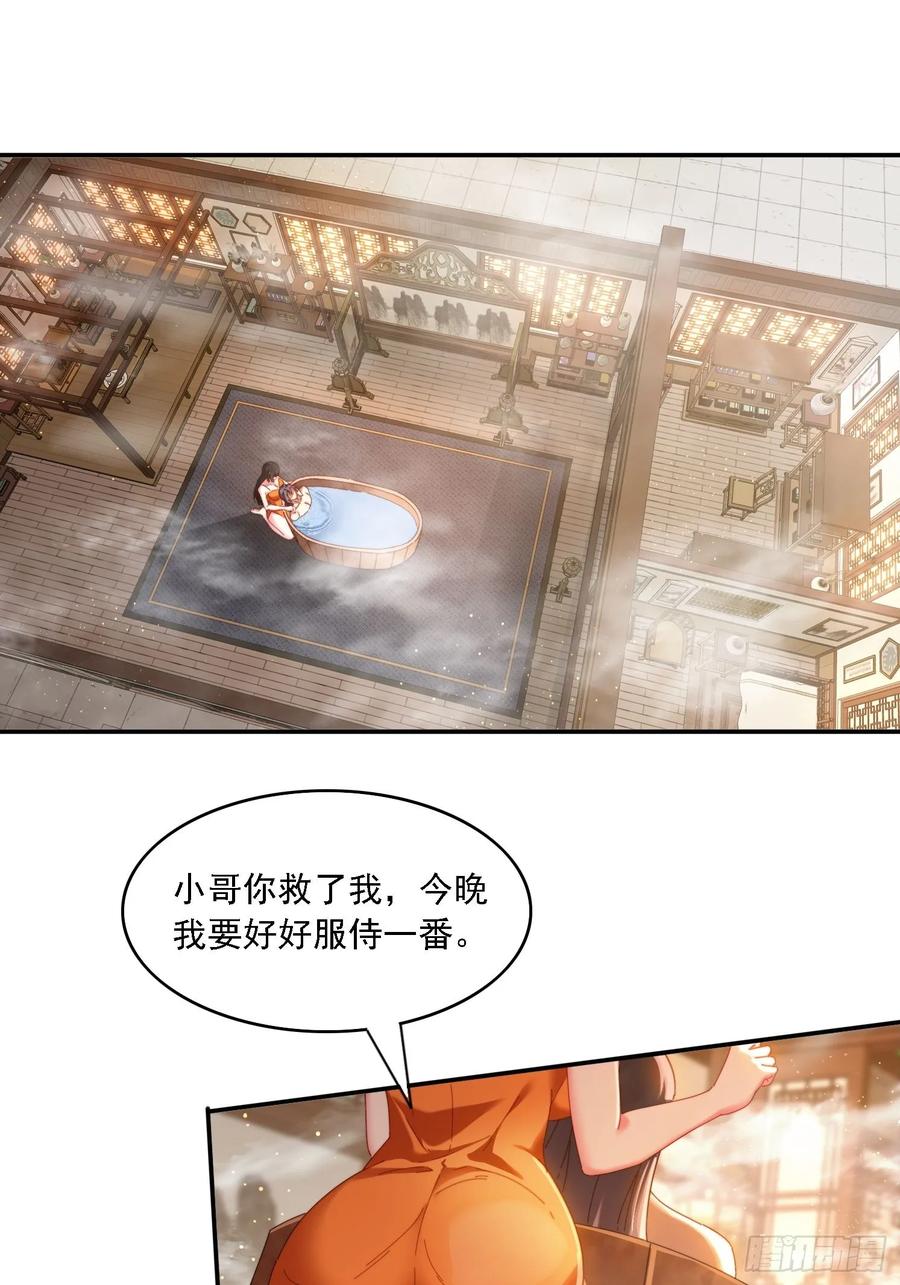 《签到九万年》73 君子无戏言 第2页