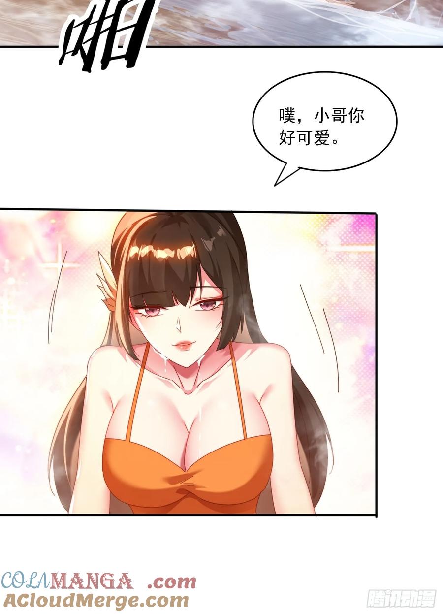 《签到九万年》73 君子无戏言 第9页