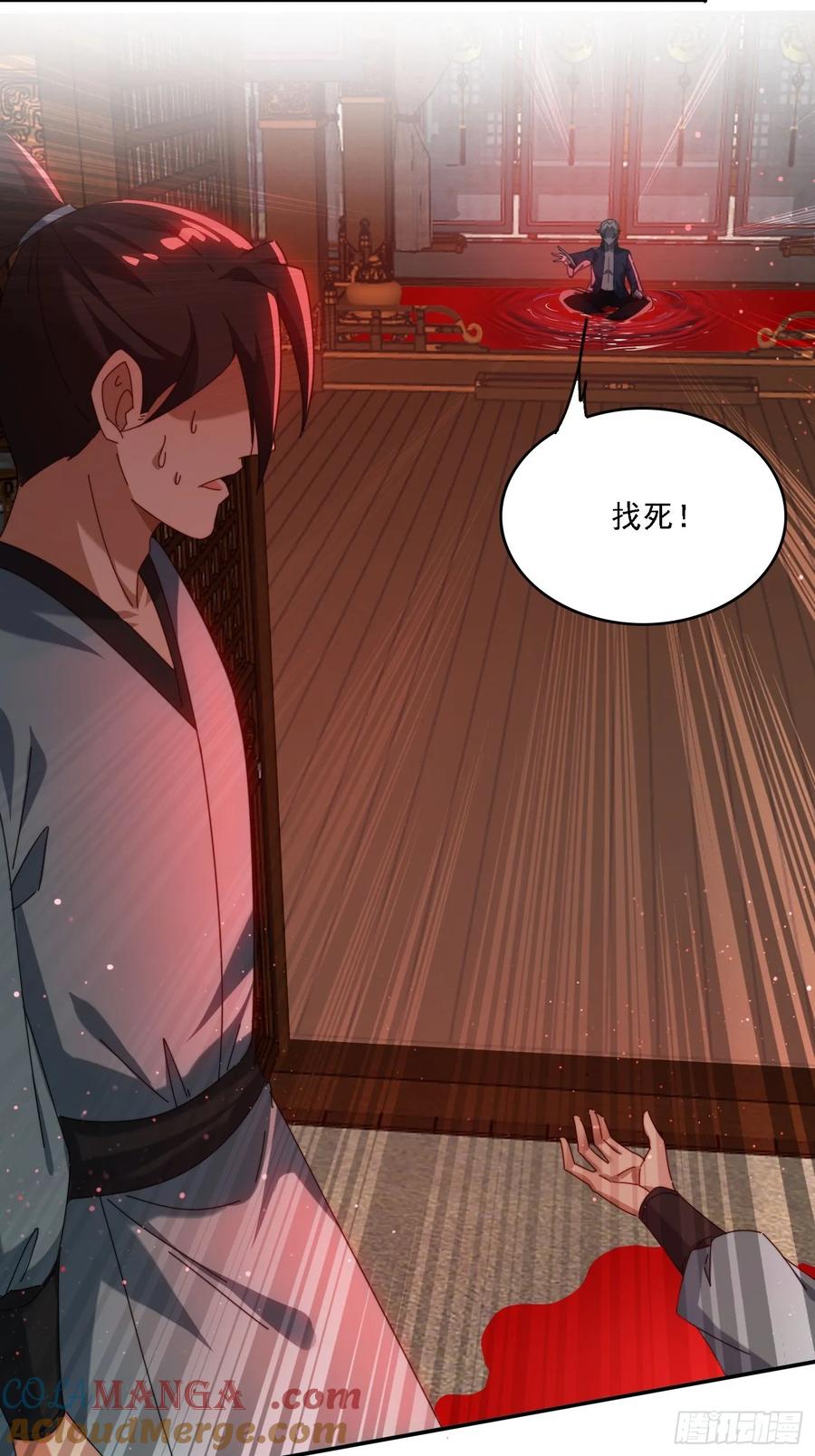 《签到九万年》73 君子无戏言 第29页