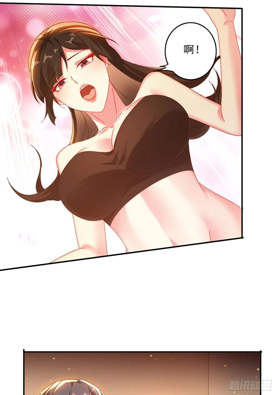 《签到九万年》73 君子无戏言 第20页