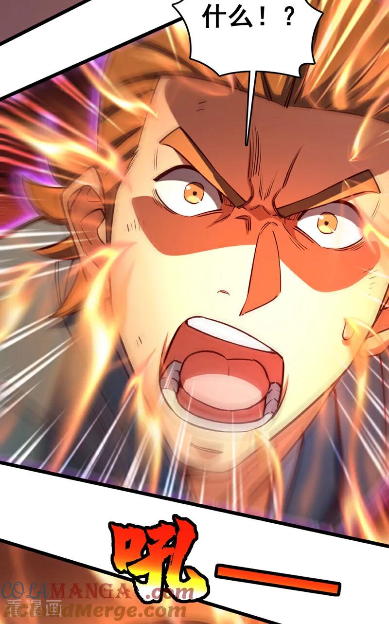 《我，神龙之后！》第74话 他们是一家人？！ 第3页