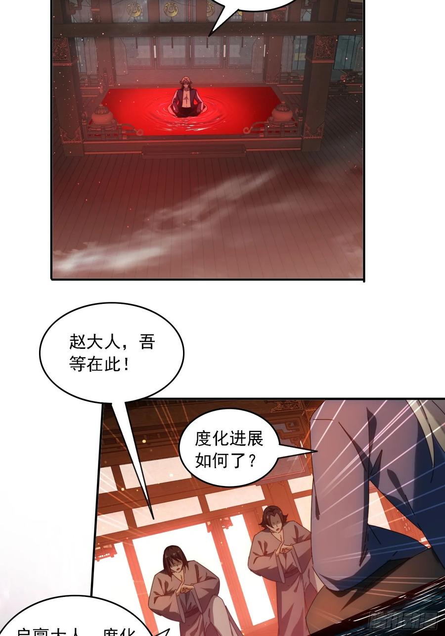 《签到九万年》73 君子无戏言 第24页