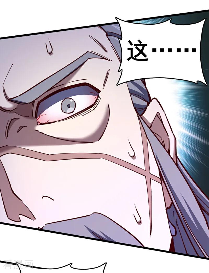 《我，神龙之后！》第74话 他们是一家人？！ 第6页