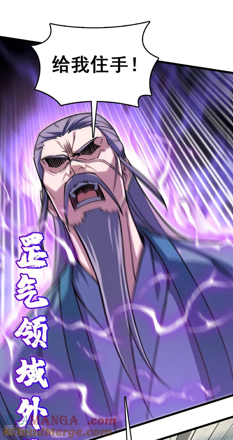 《我，神龙之后！》第74话 他们是一家人？！ 第15页