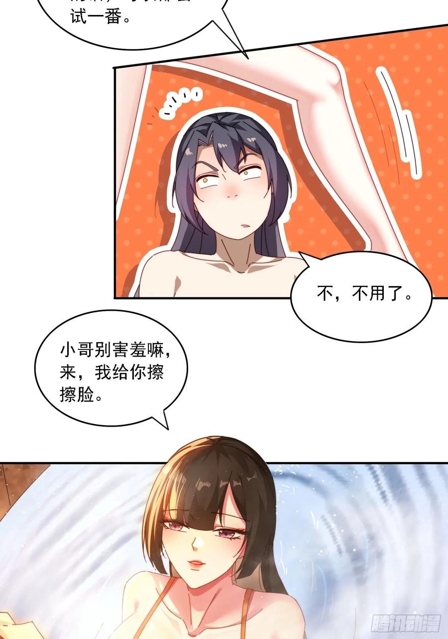 《签到九万年》73 君子无戏言 第4页