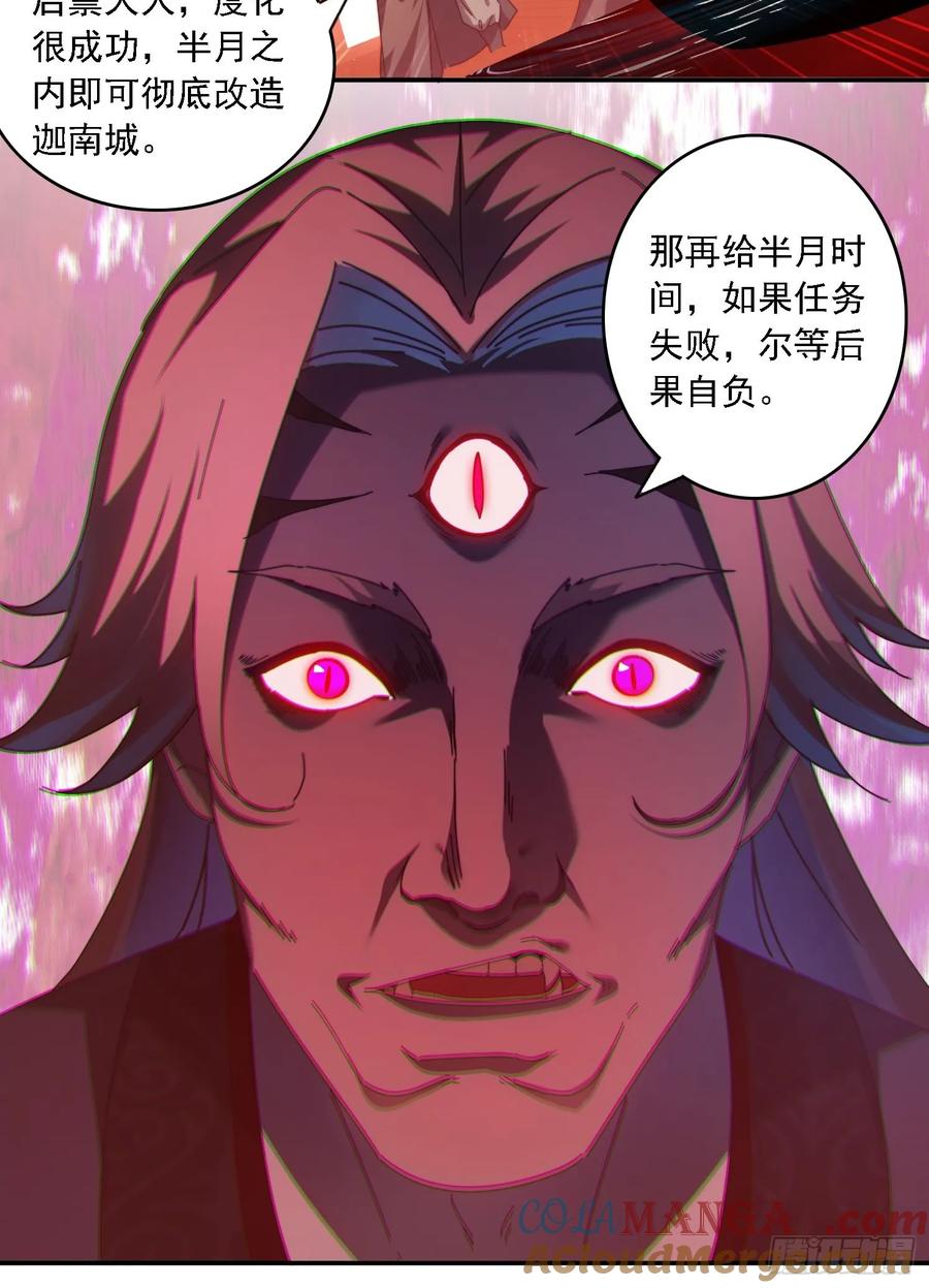 《签到九万年》73 君子无戏言 第25页