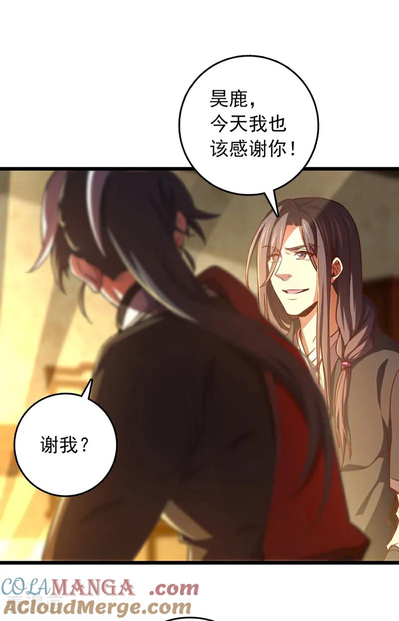 《我，神龙之后！》第74话 他们是一家人？！ 第27页