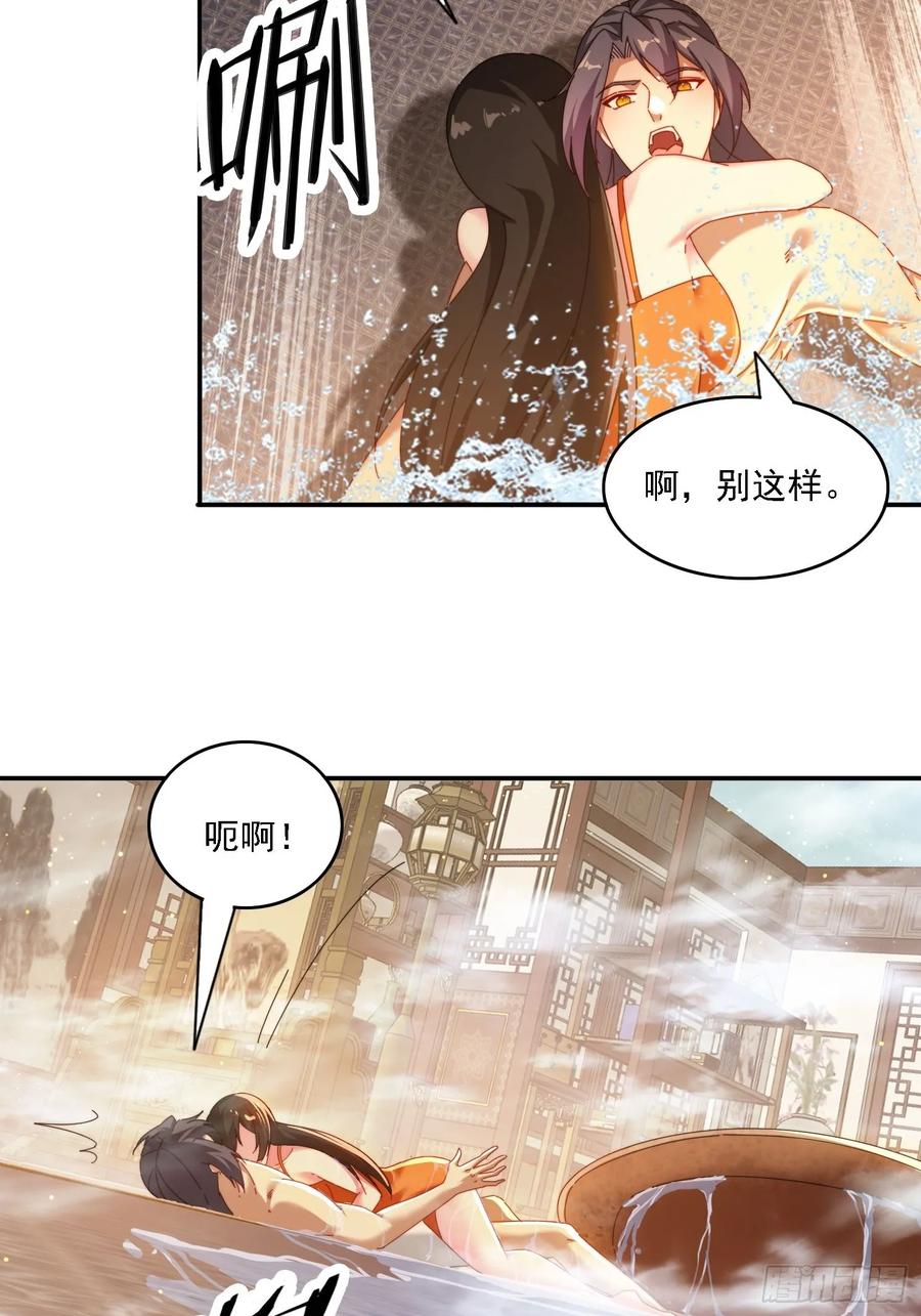 《签到九万年》73 君子无戏言 第8页