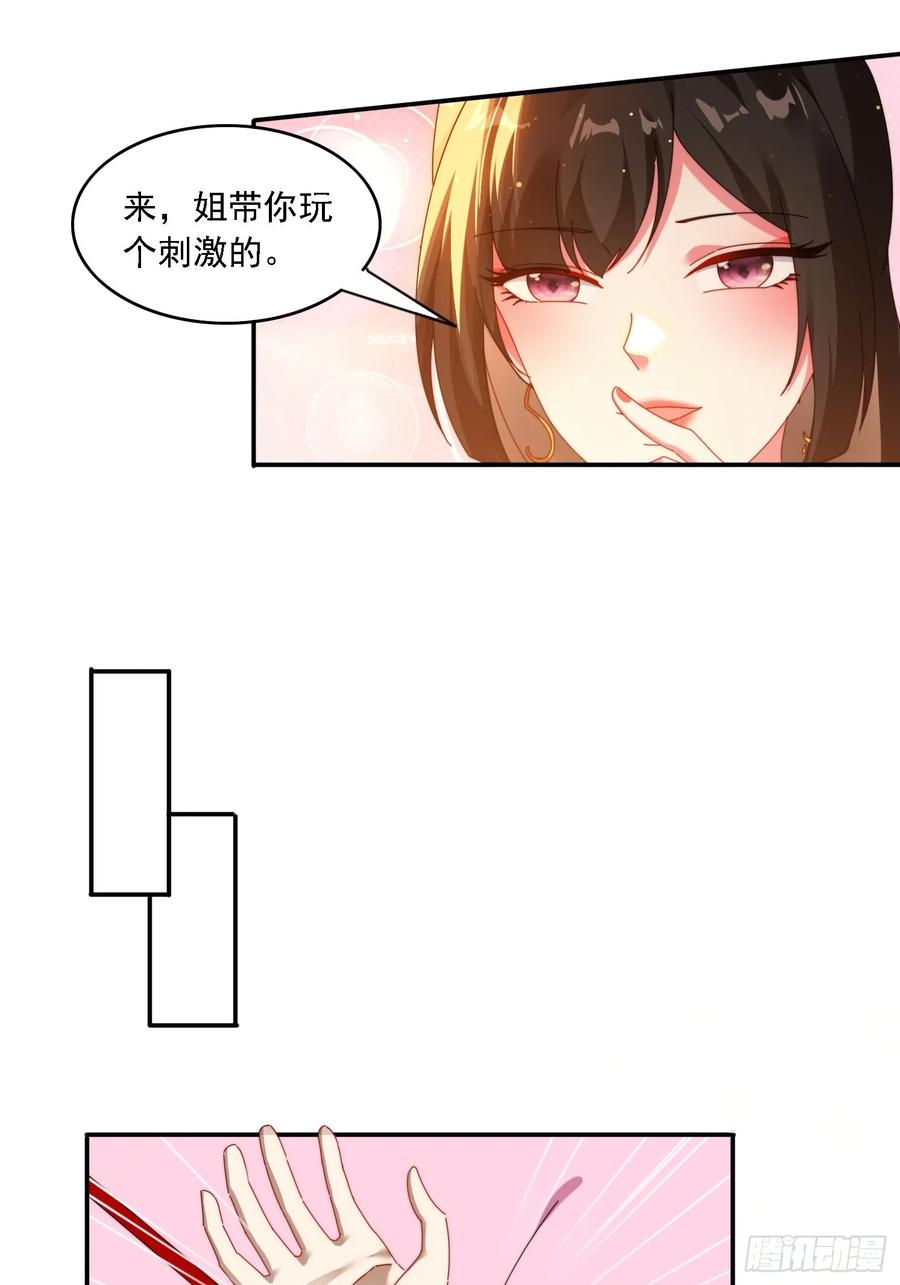 《签到九万年》73 君子无戏言 第10页