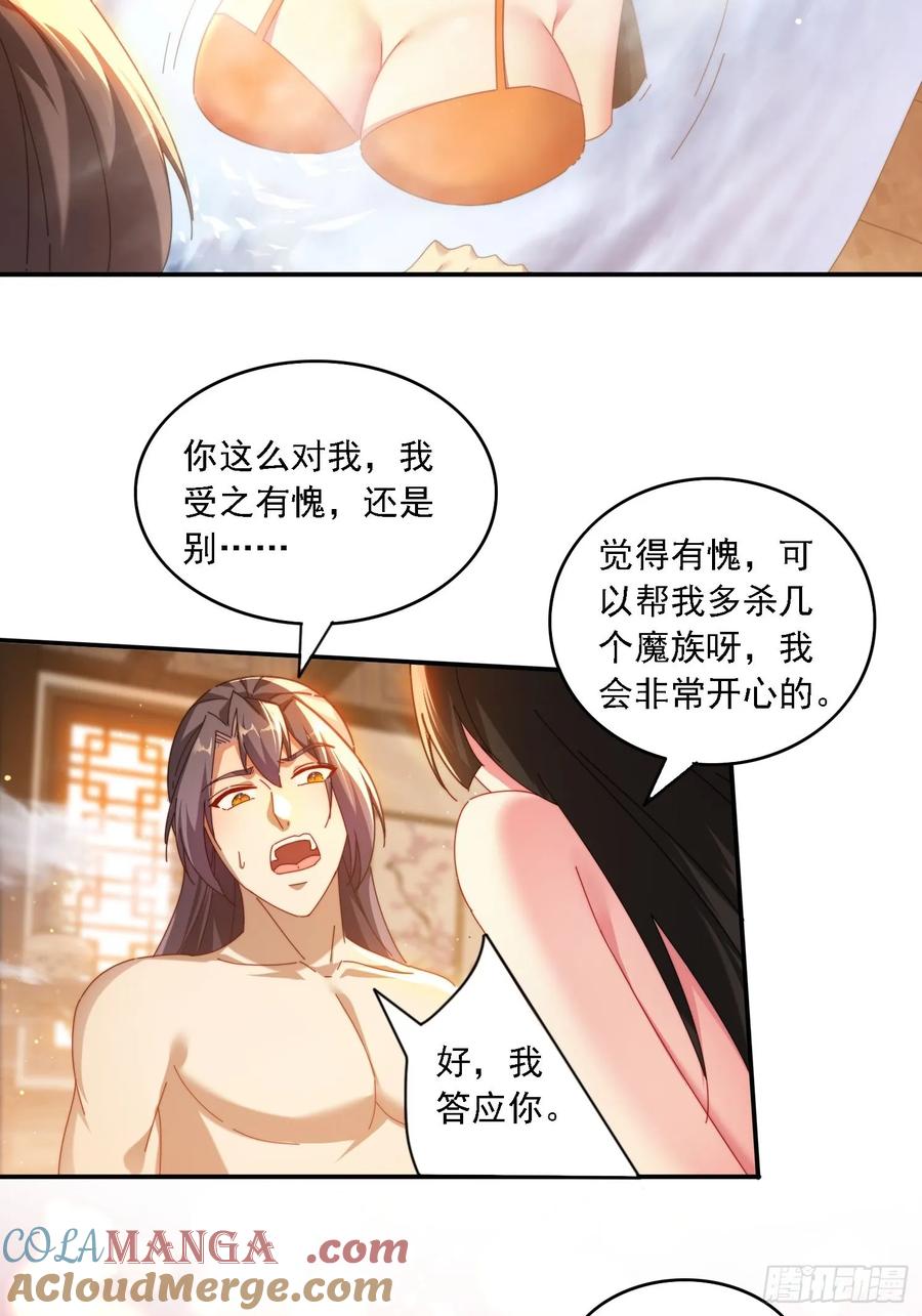 《签到九万年》73 君子无戏言 第5页
