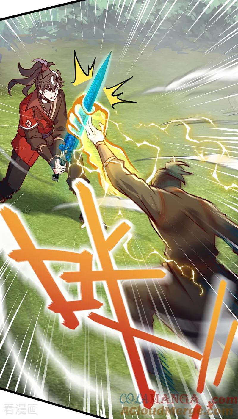 《我，神龙之后！》第75话 不能留活口了！ 第29页