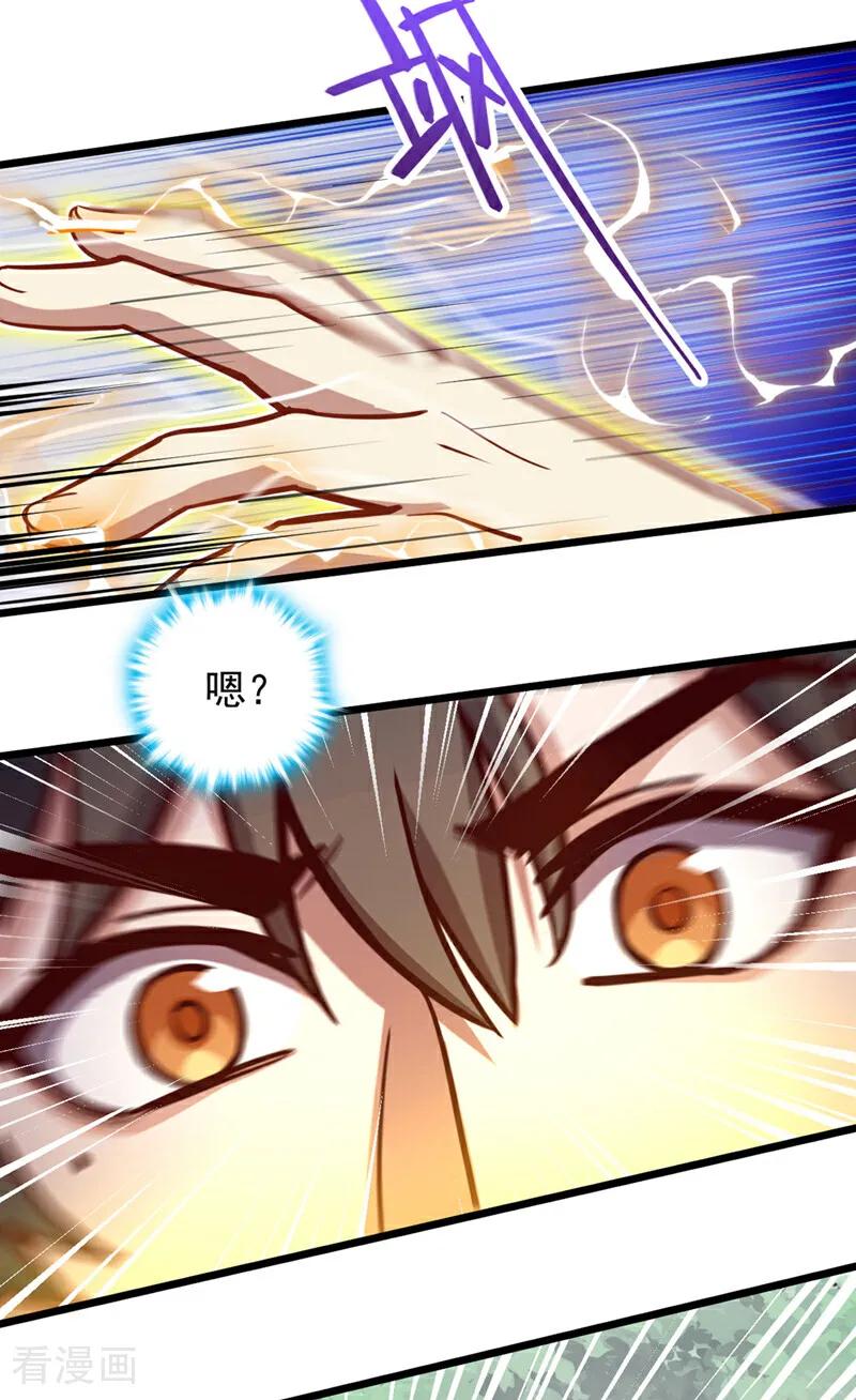 《我，神龙之后！》第75话 不能留活口了！ 第28页