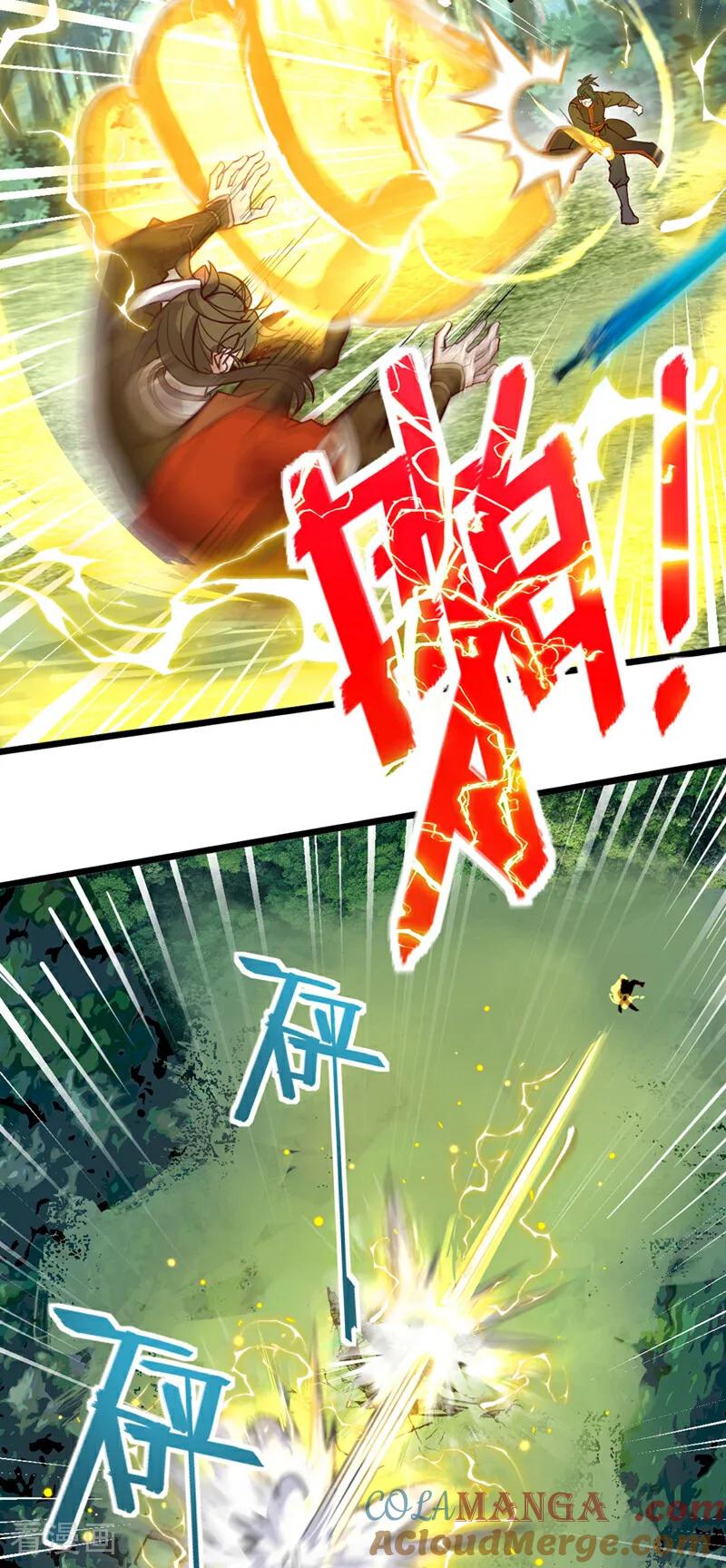 《我，神龙之后！》第75话 不能留活口了！ 第31页