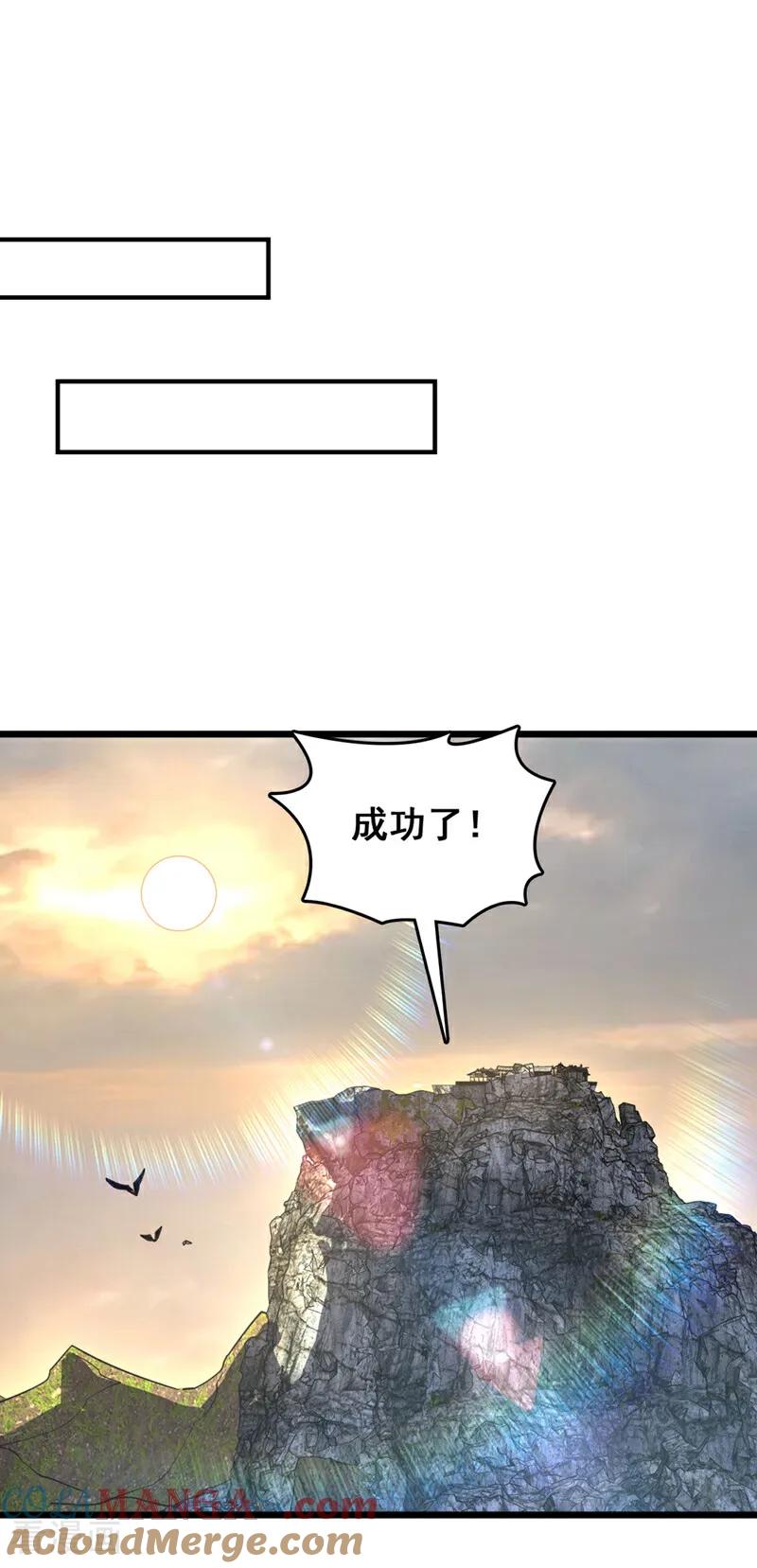《我，神龙之后！》第75话 不能留活口了！ 第9页