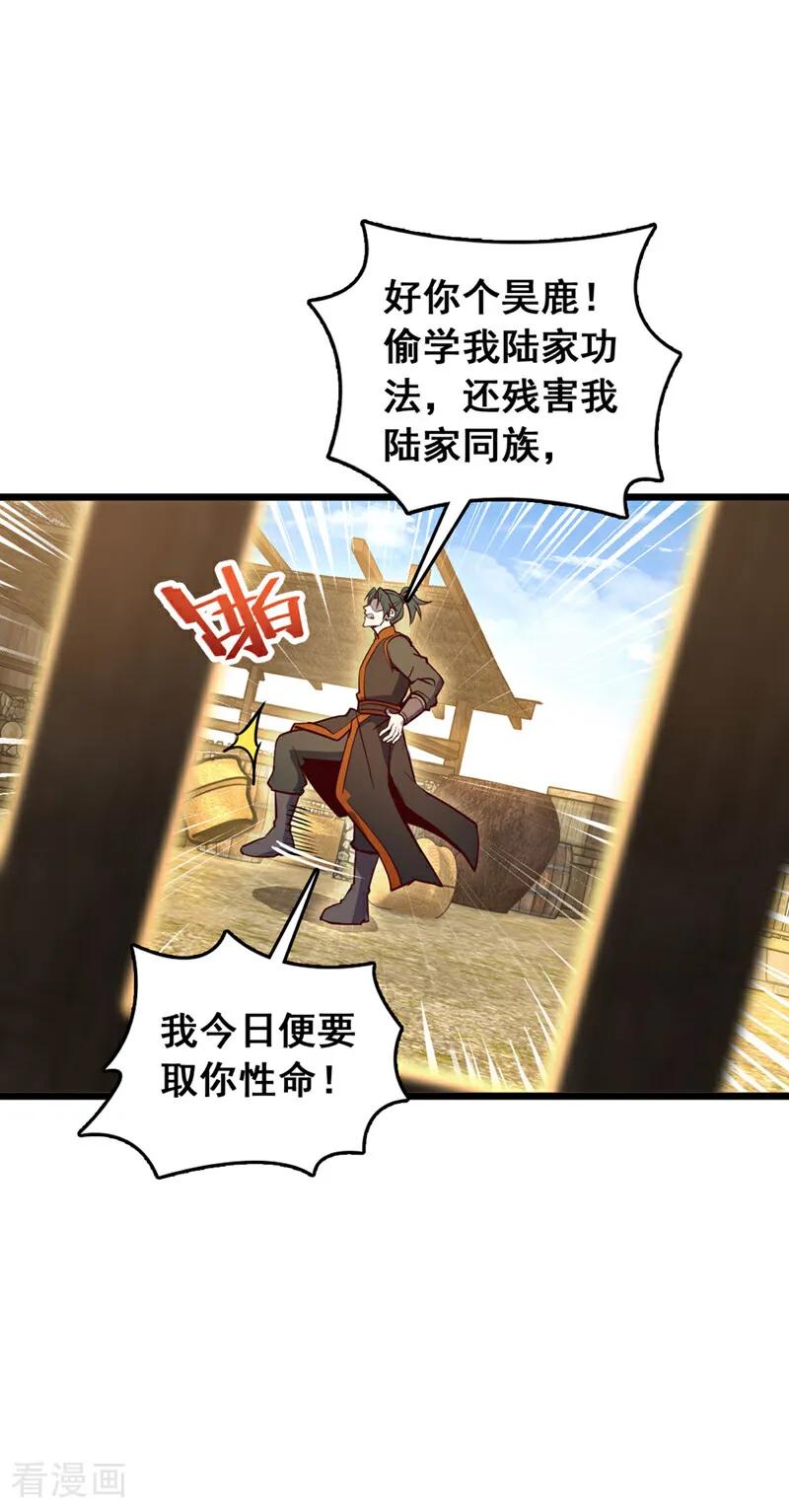 《我，神龙之后！》第75话 不能留活口了！ 第16页