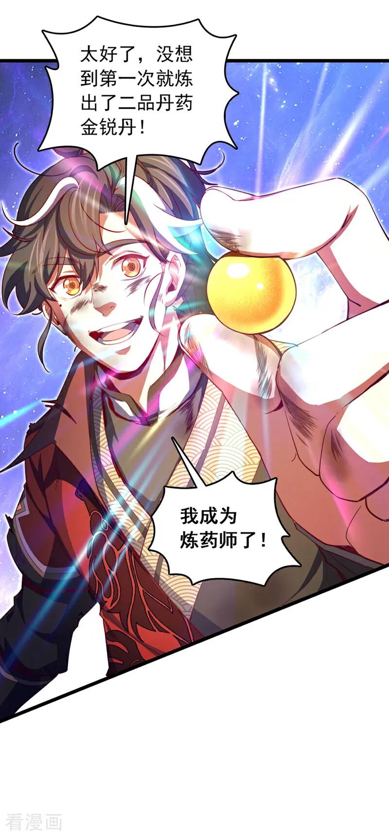 《我，神龙之后！》第75话 不能留活口了！ 第10页