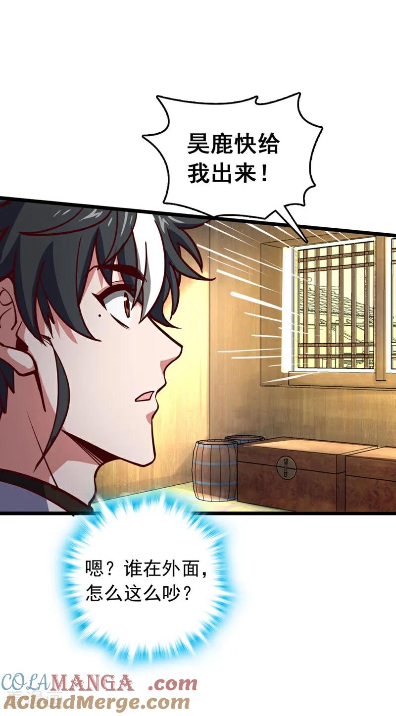 《我，神龙之后！》第75话 不能留活口了！ 第15页