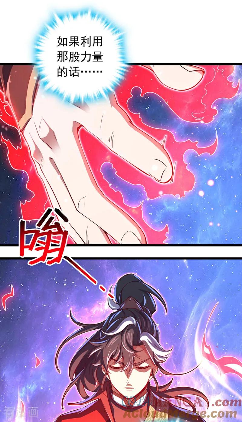 《我，神龙之后！》第75话 不能留活口了！ 第7页