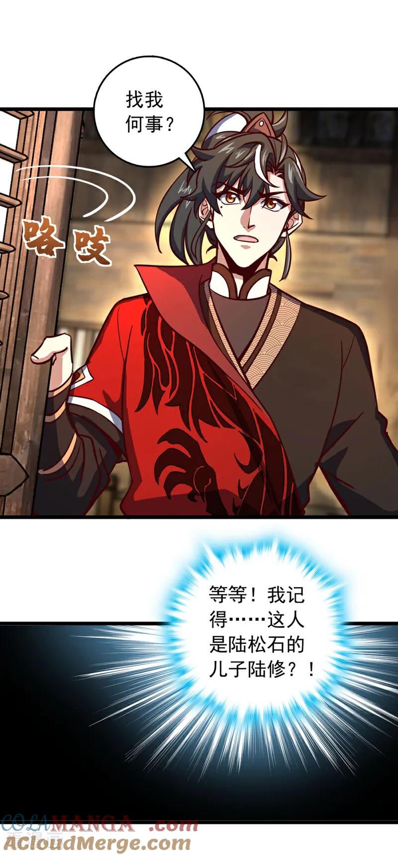 《我，神龙之后！》第75话 不能留活口了！ 第17页