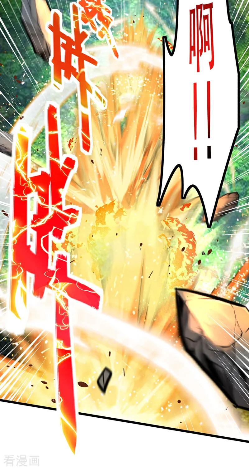 《我，神龙之后！》第76话 我这可是真神龙 第18页