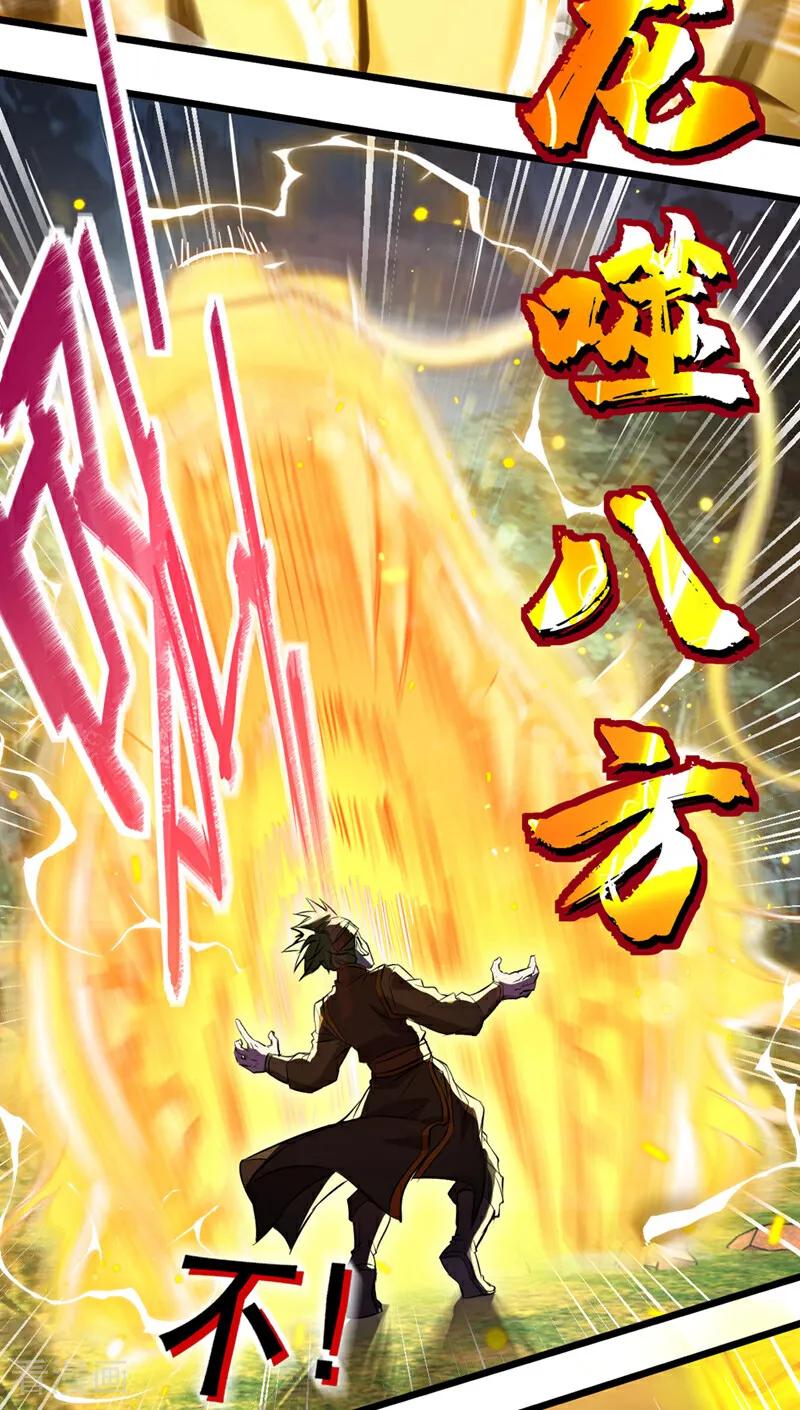 《我，神龙之后！》第76话 我这可是真神龙 第16页