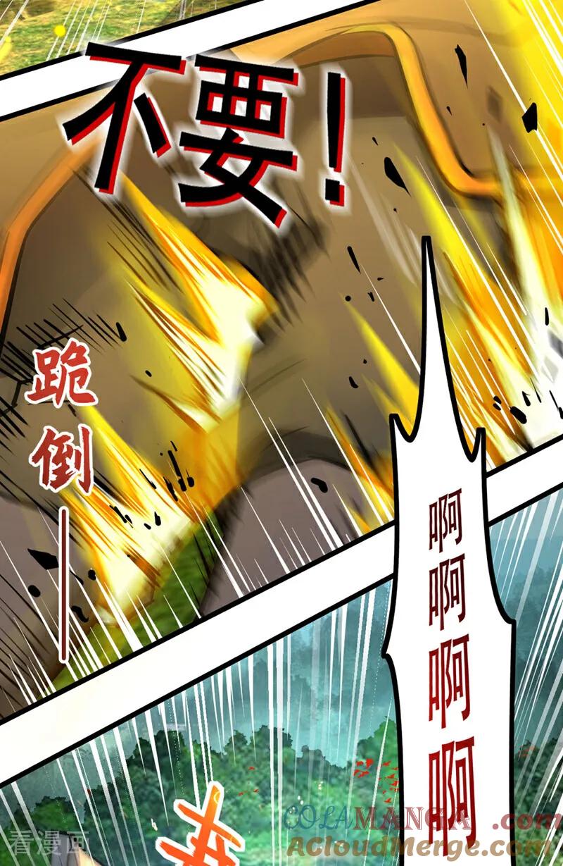 《我，神龙之后！》第76话 我这可是真神龙 第17页