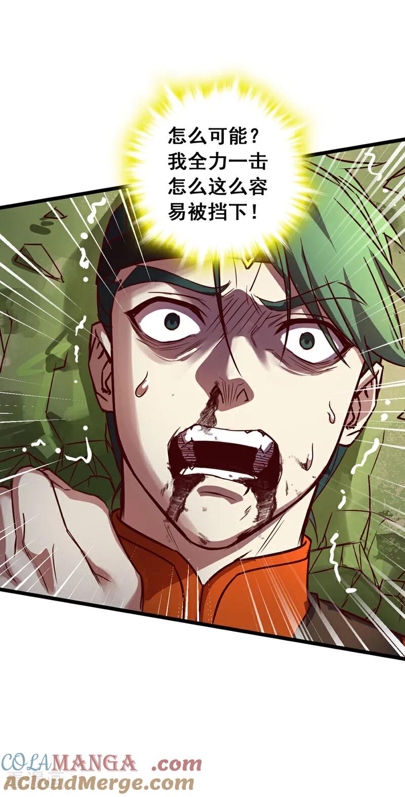 《我，神龙之后！》第76话 我这可是真神龙 第9页