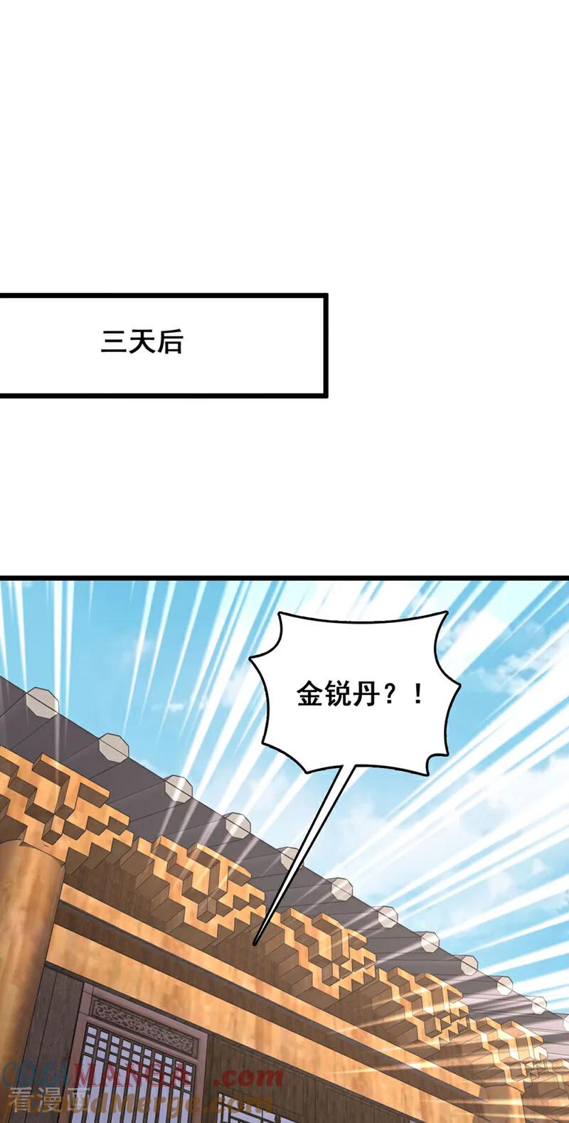 《我，神龙之后！》第76话 我这可是真神龙 第25页