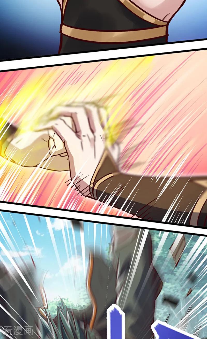 《我，神龙之后！》第76话 我这可是真神龙 第6页