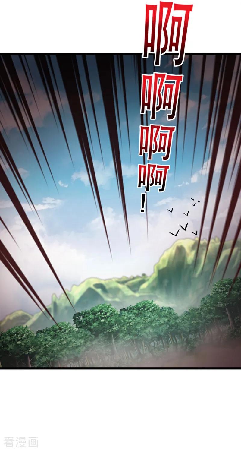《我，神龙之后！》第76话 我这可是真神龙 第24页