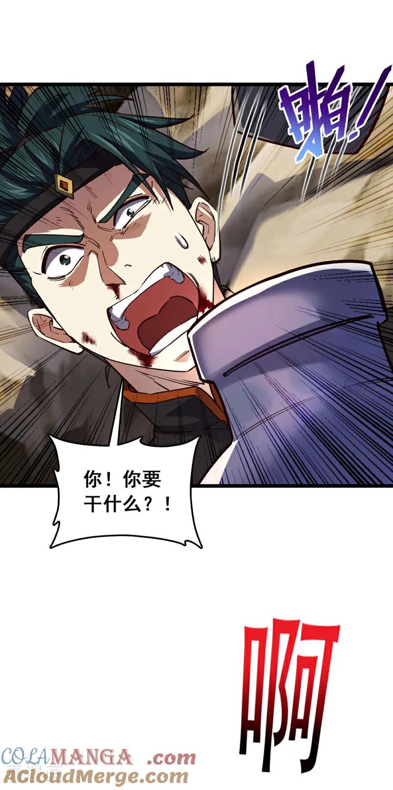 《我，神龙之后！》第76话 我这可是真神龙 第23页