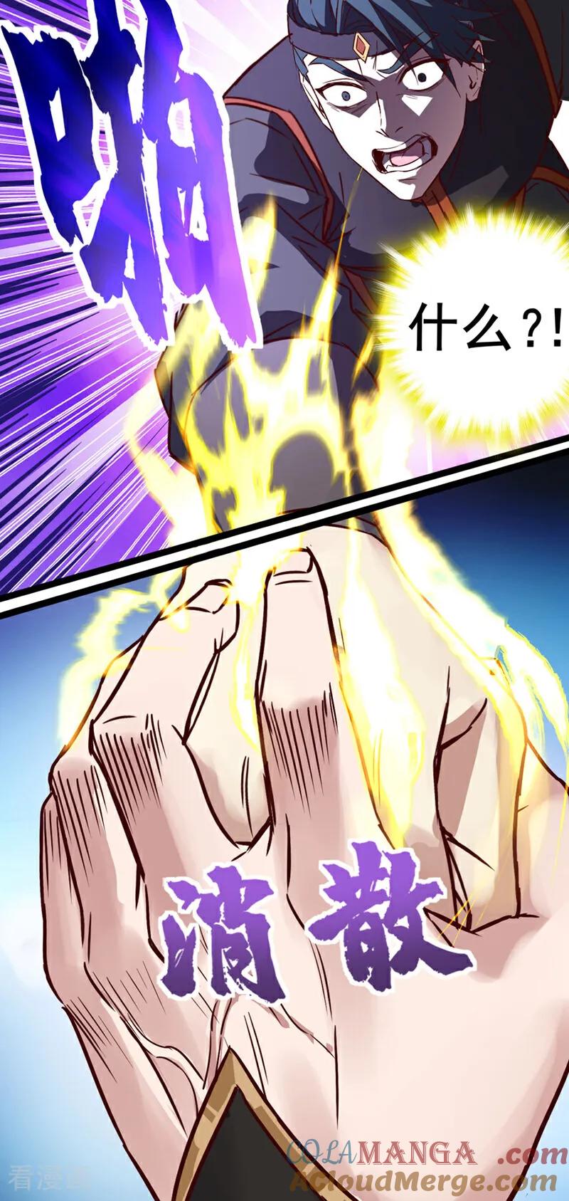 《我，神龙之后！》第76话 我这可是真神龙 第5页